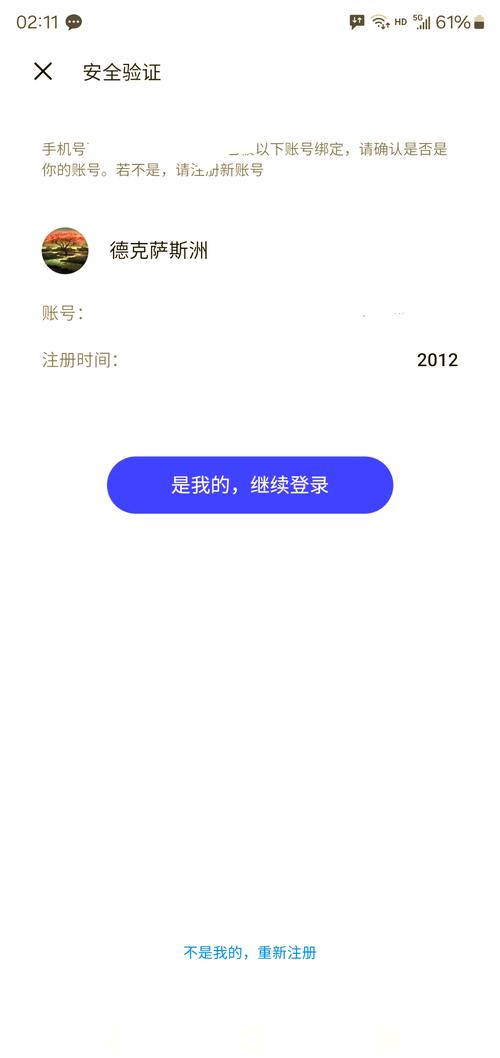 oppo账号过期登录不上