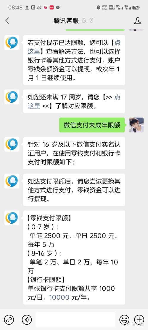 微信实名认证没绑银行卡限额多少