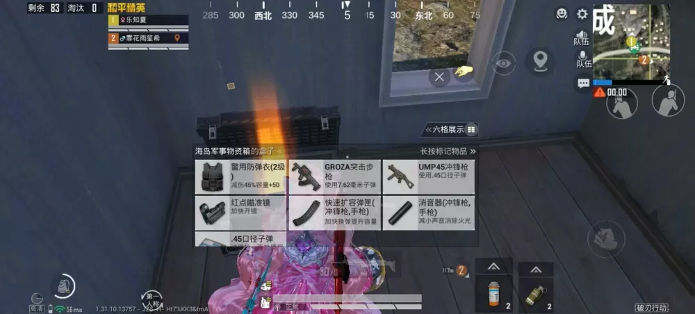 和平精英怎么开箱子金币