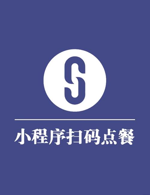扫码点餐免费版