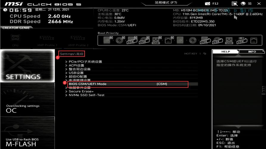 华硕主板开启csm选项灰色