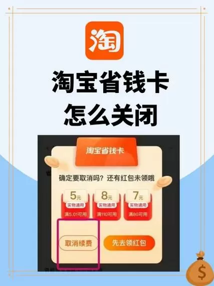 淘宝省钱消消消怎么兑换实物