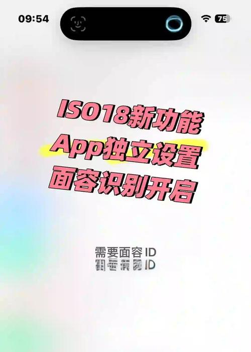 怎么重新设置面容