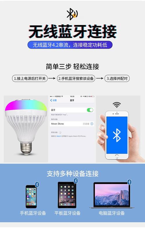 七彩灯怎么连接蓝牙