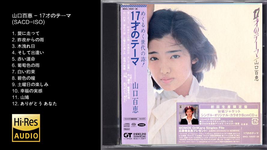 山口百惠空港歌曲视频