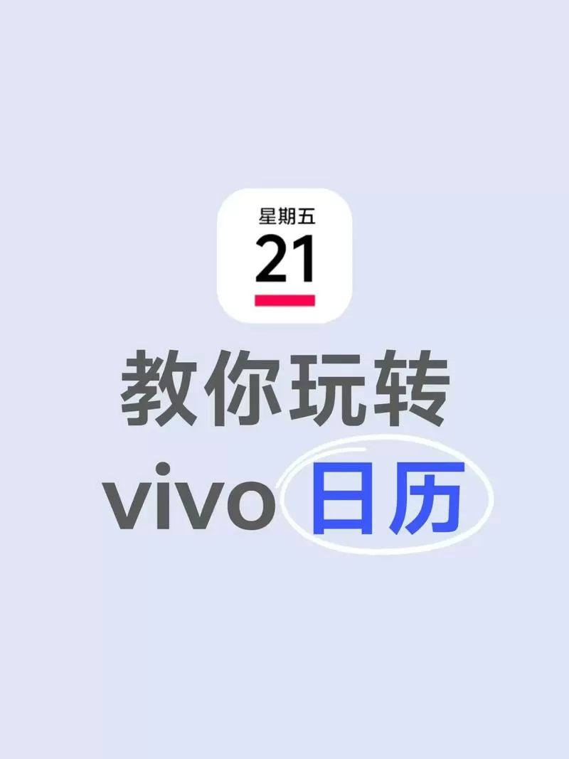 vivo手机怎么在桌面上添加时间日期