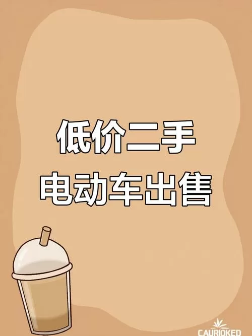 电瓶车转让需要过户吗