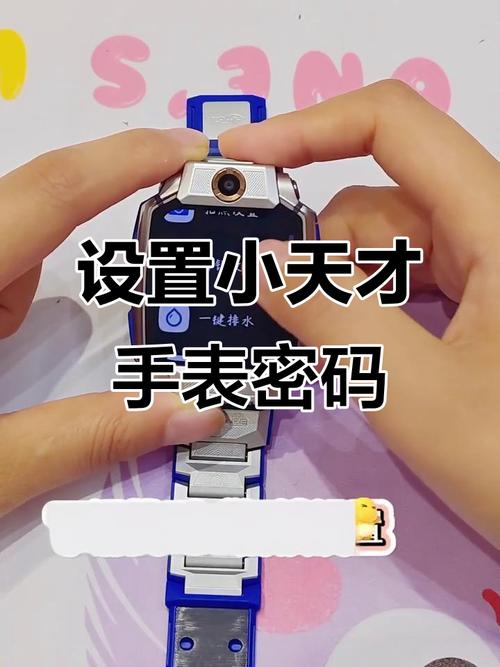 小天才电话手表怎么修改支付密码