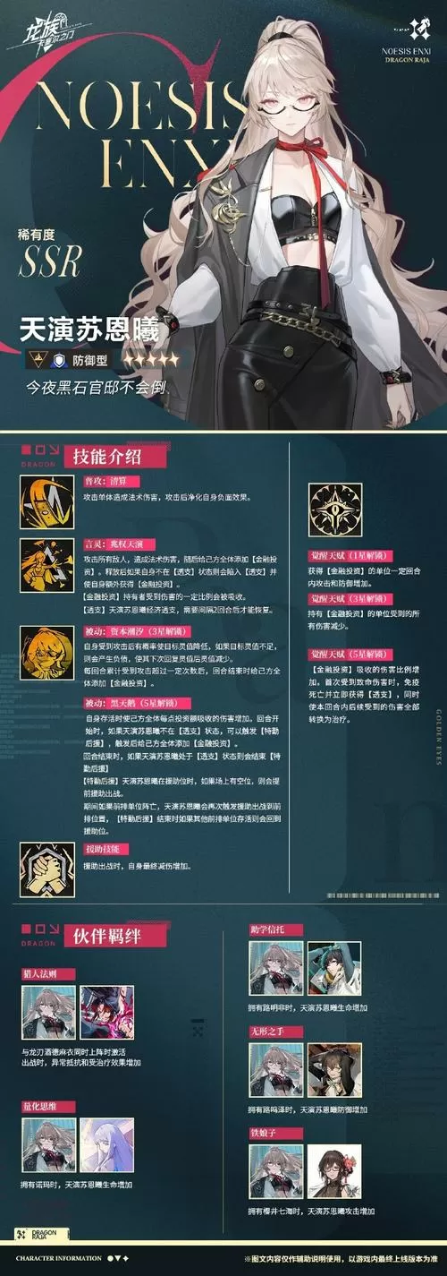 破晓传奇支线任务攻略