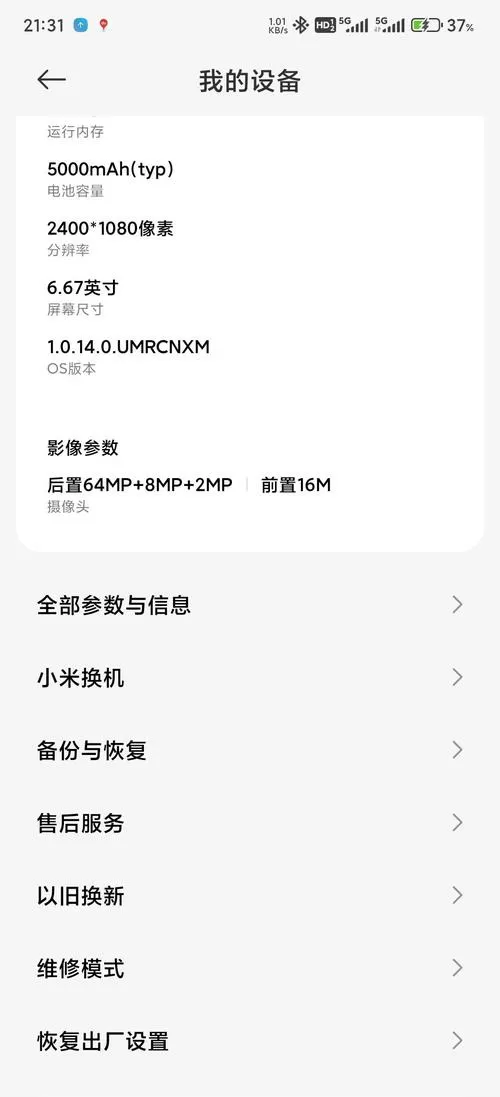 红米手机锁屏自动关闭数据在哪设置