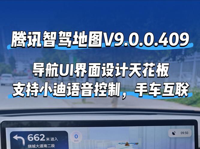 腾讯智驾9.0.0官方正式版下载