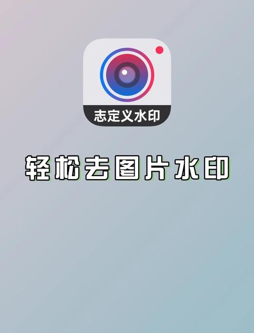 水印相机去除水印