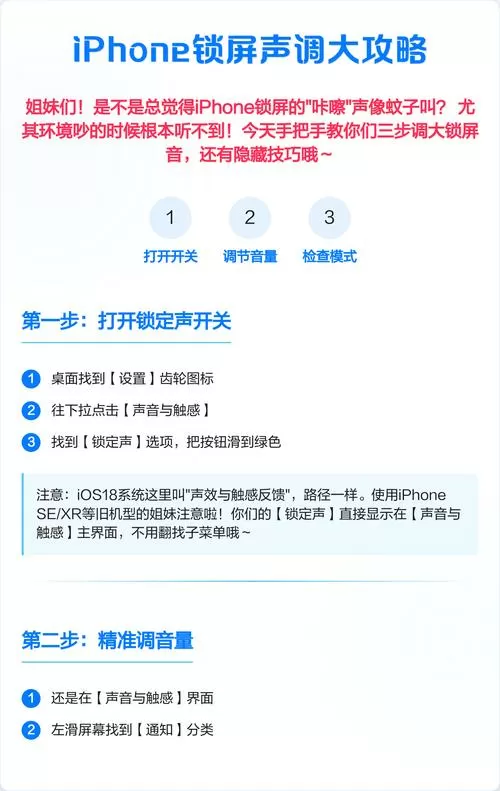 苹果手机锁屏音量怎么调节