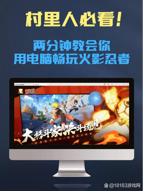 火影忍者格斗单机版全人物版