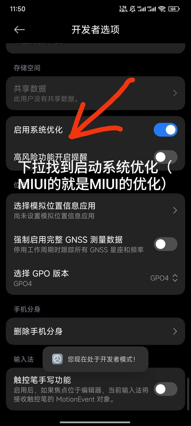 红米怎么解锁60帧率限制