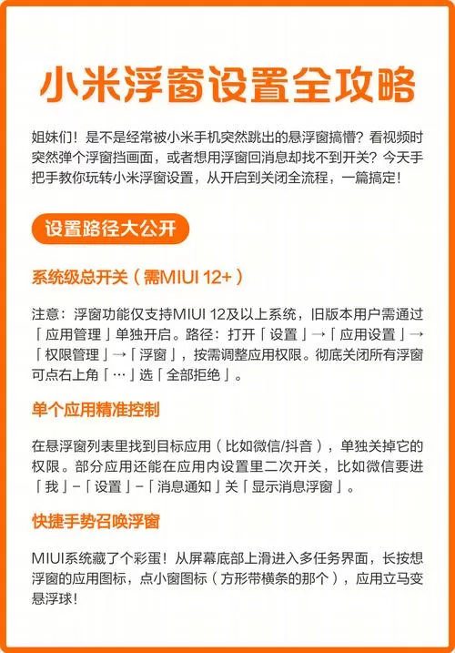 小米悬浮窗口怎么调大小