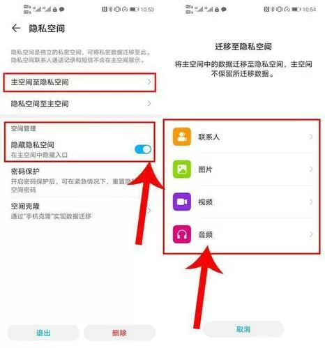 华为双系统怎么切换设置