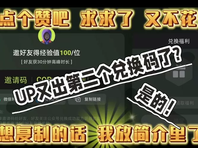 云顶之弈手游cdkey兑换码