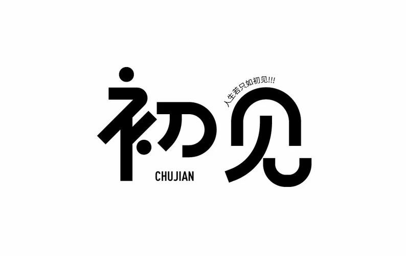 歌曲初见原唱