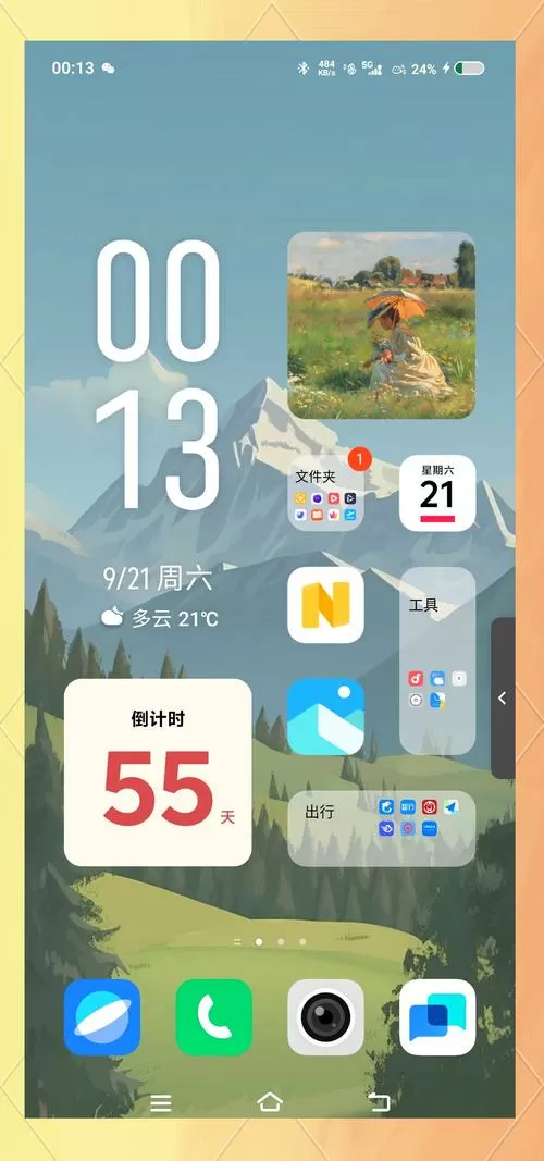 vivo桌面的字体颜色怎么改