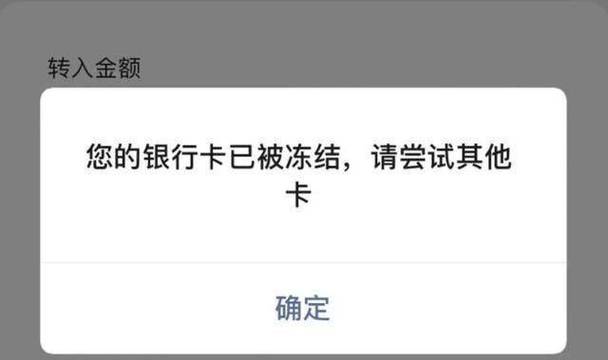 微信转账异常隔天能恢复么