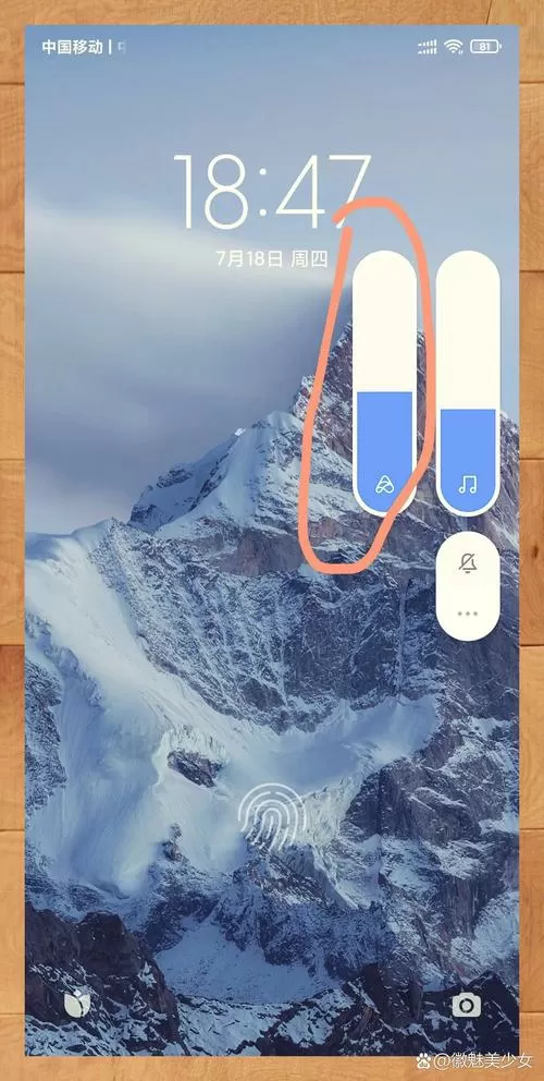 小米手机音量控制