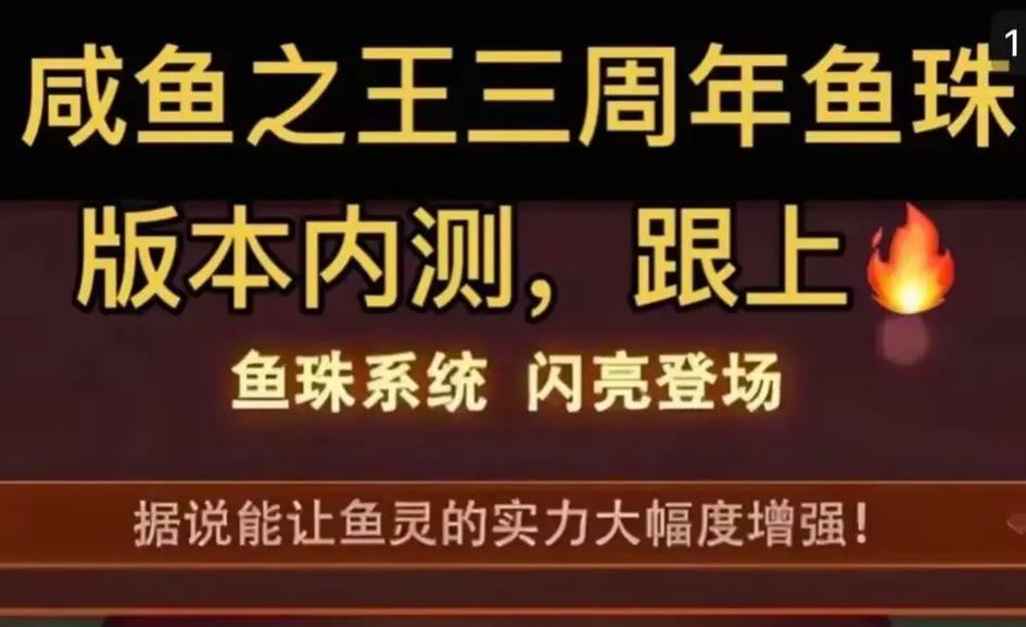 咸王四圣版(鱼珠版)