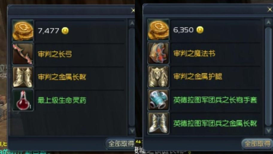 永恒之塔治愈加血宏设置