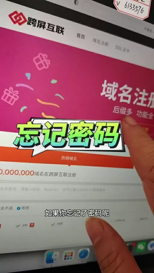 腾讯通RTX密码在哪看