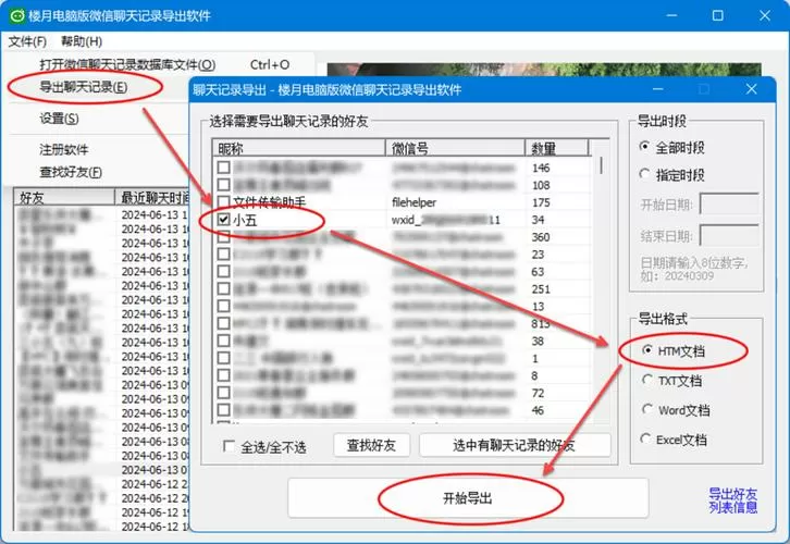 怎么样把音频文件保存到手机里