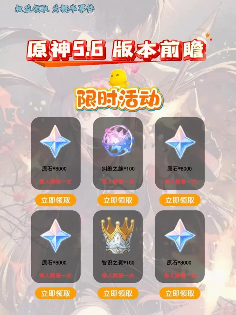 原神最新兑换码12月