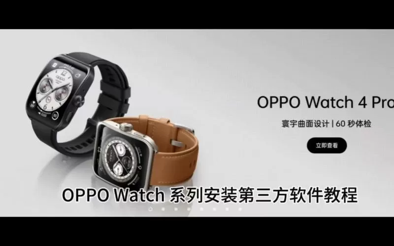 oppowatch第三方软件安装包缩略图
