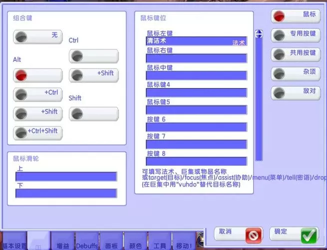 魔兽怀旧服巫毒插件怎么能改回原来