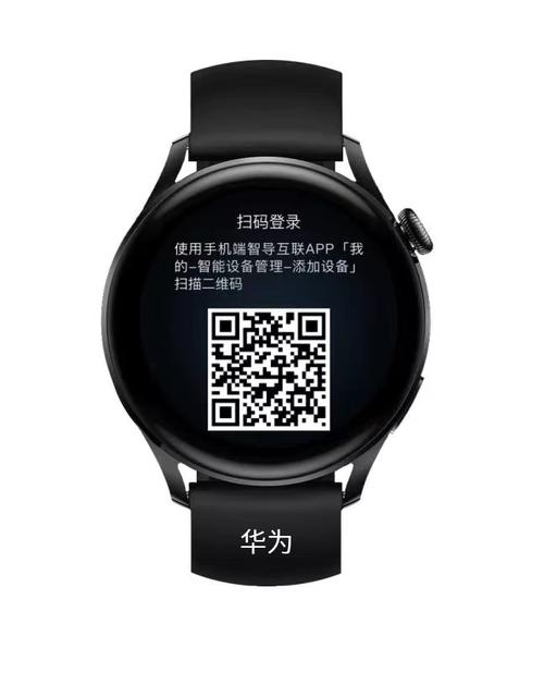 小米手表绑定的二维码在哪