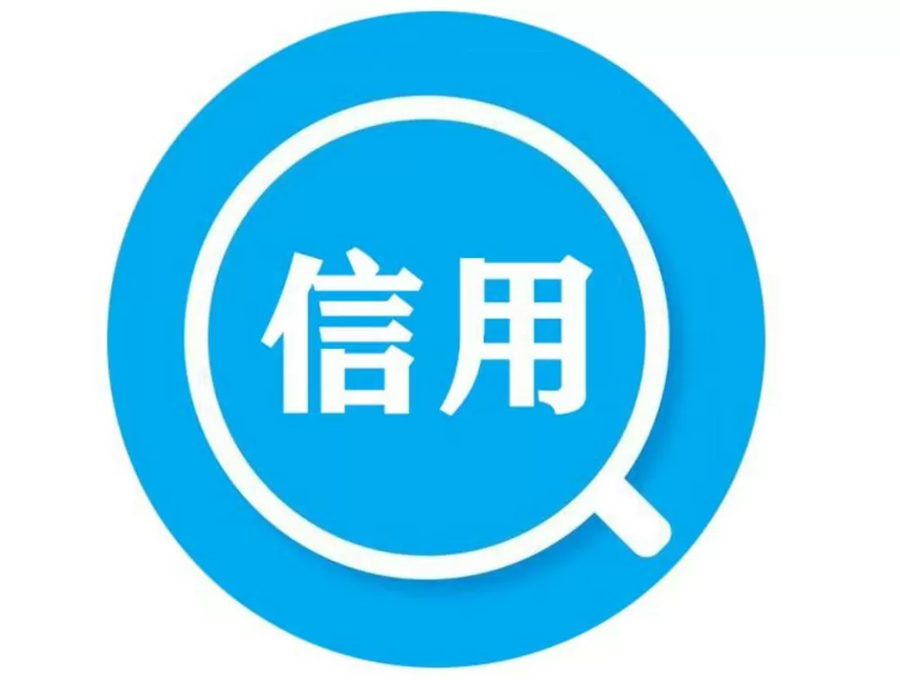 打开诚信手机客户端