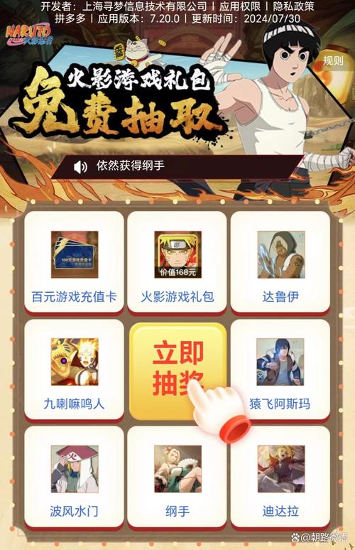 火影活动礼包.ccc