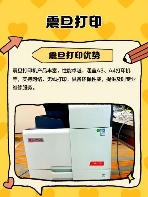 震旦打印机删除打印日志