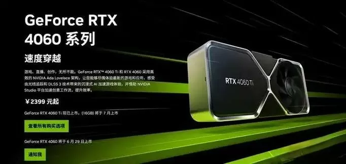 4060ti魔兽开不了10档