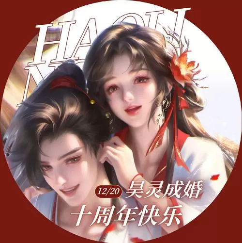 三国志10娶妻攻略