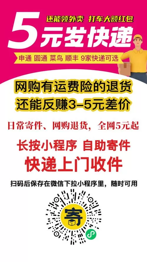 菜鸟裹裹上门取件收费标准