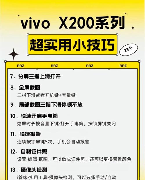vivo手机怎么量东西尺寸