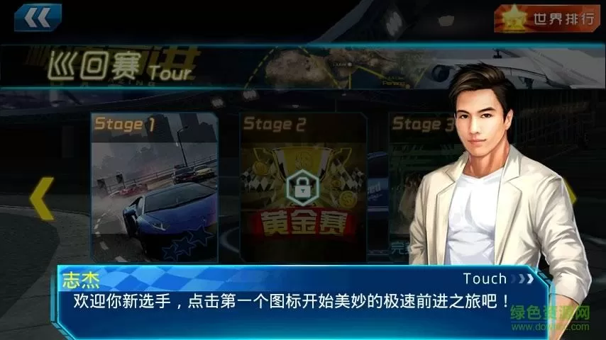 3d狂野飞车内购破解