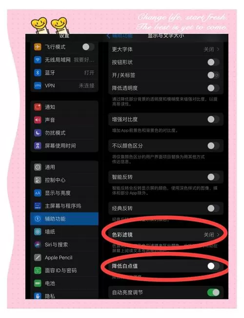 手机调成平板模式