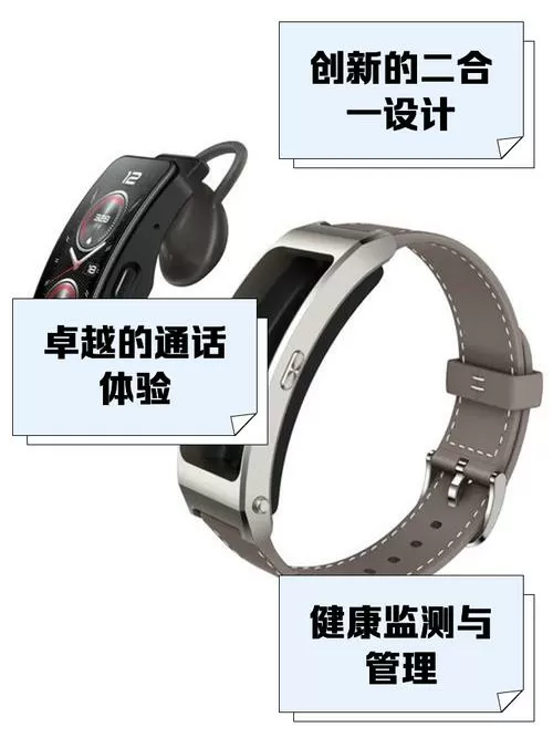 华为手环有通话功能吗