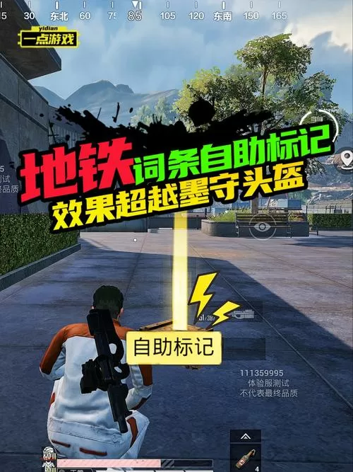 和平精英悬浮标记在哪里打开