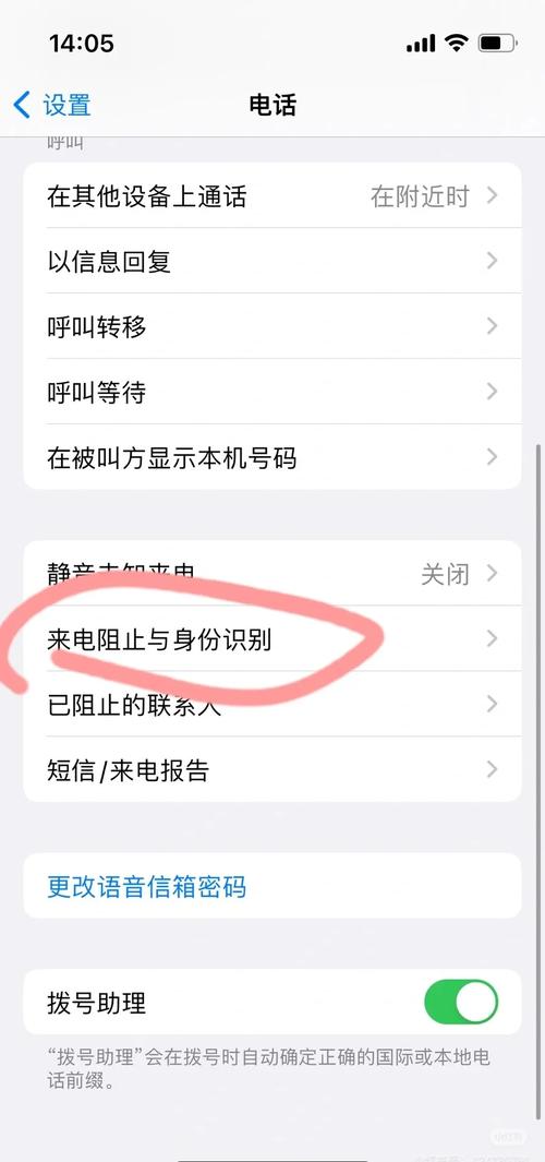 来电提醒功能怎么开