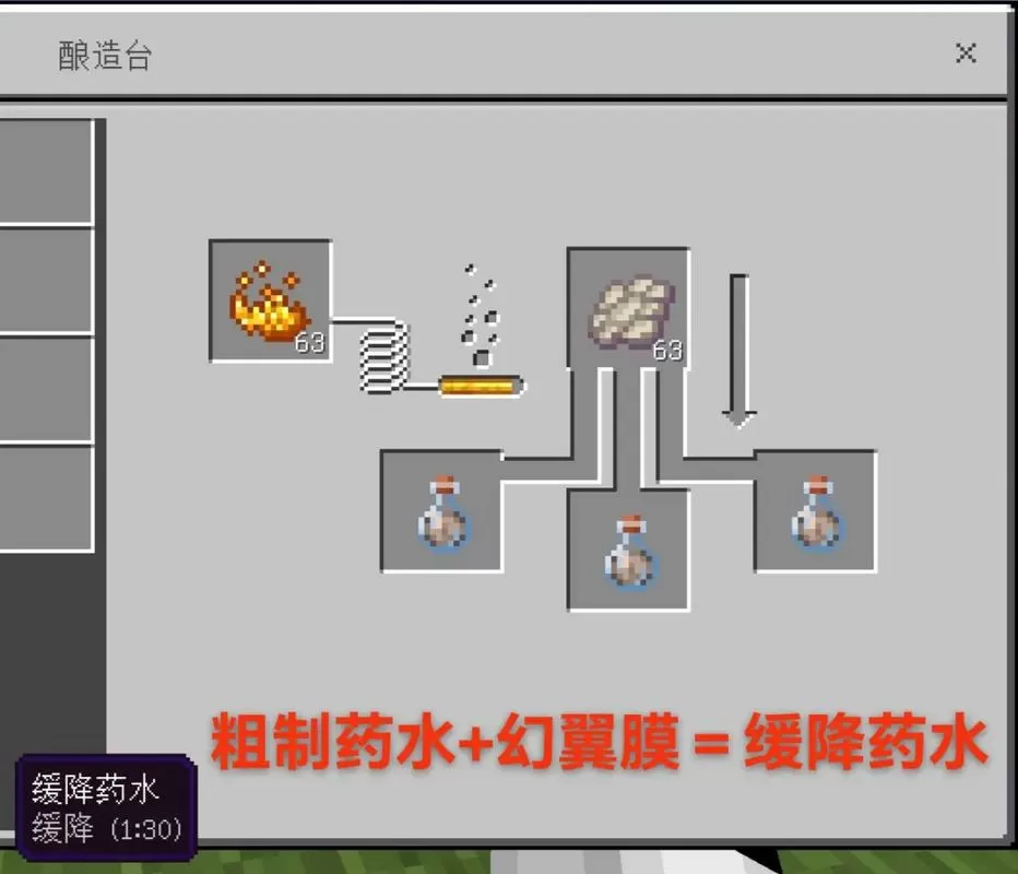 我的世界长久平凡的药水如何酿造
