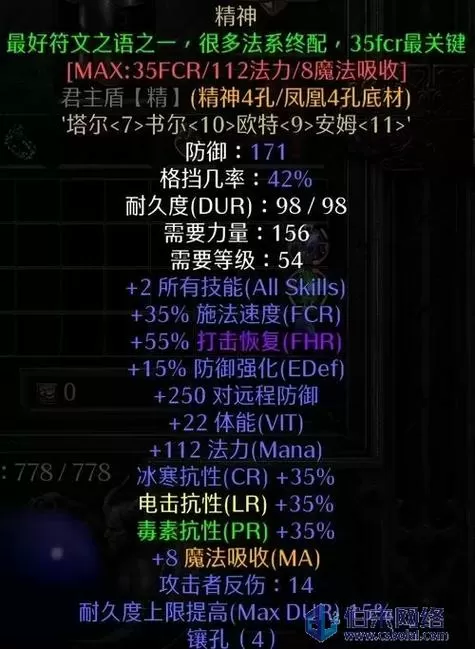 暗黑2召唤死灵法师开荒装备