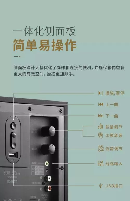 漫步者音响连电视教程
