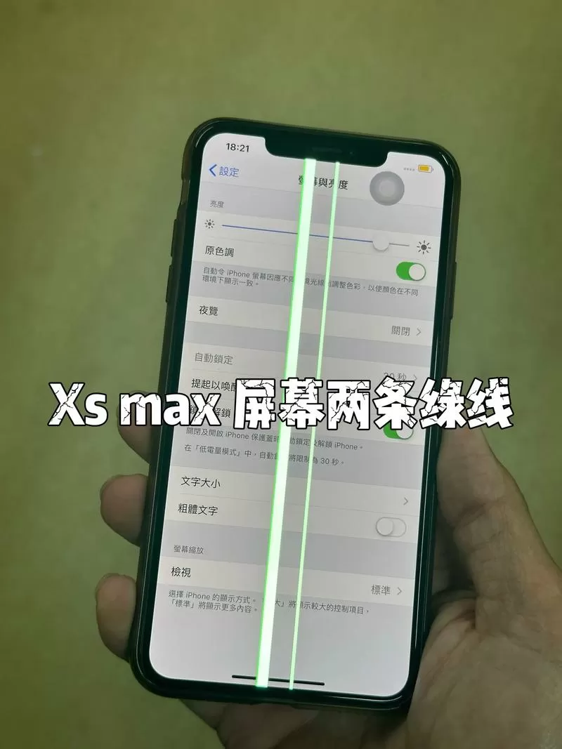 手机屏幕摁一下会有绿线图标